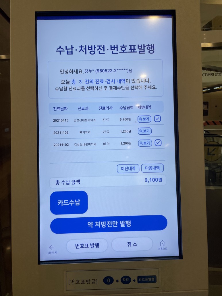 수치 떨어지지 않는 암수치 동위원소방사성150큐리치료후 TSH 8