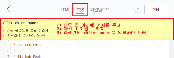 티스토리 스킨 편집 html편집 CSS