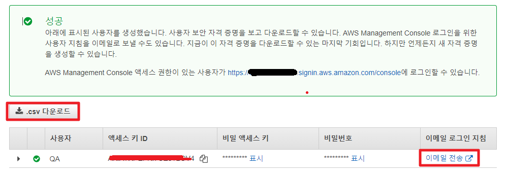 aws-서브계정-ias-mfa