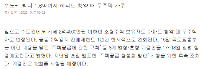  뉴스 2023.10.17