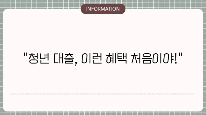 카카오뱅크 청년 전월세 보증금 대출 디시: 후기 핵심만