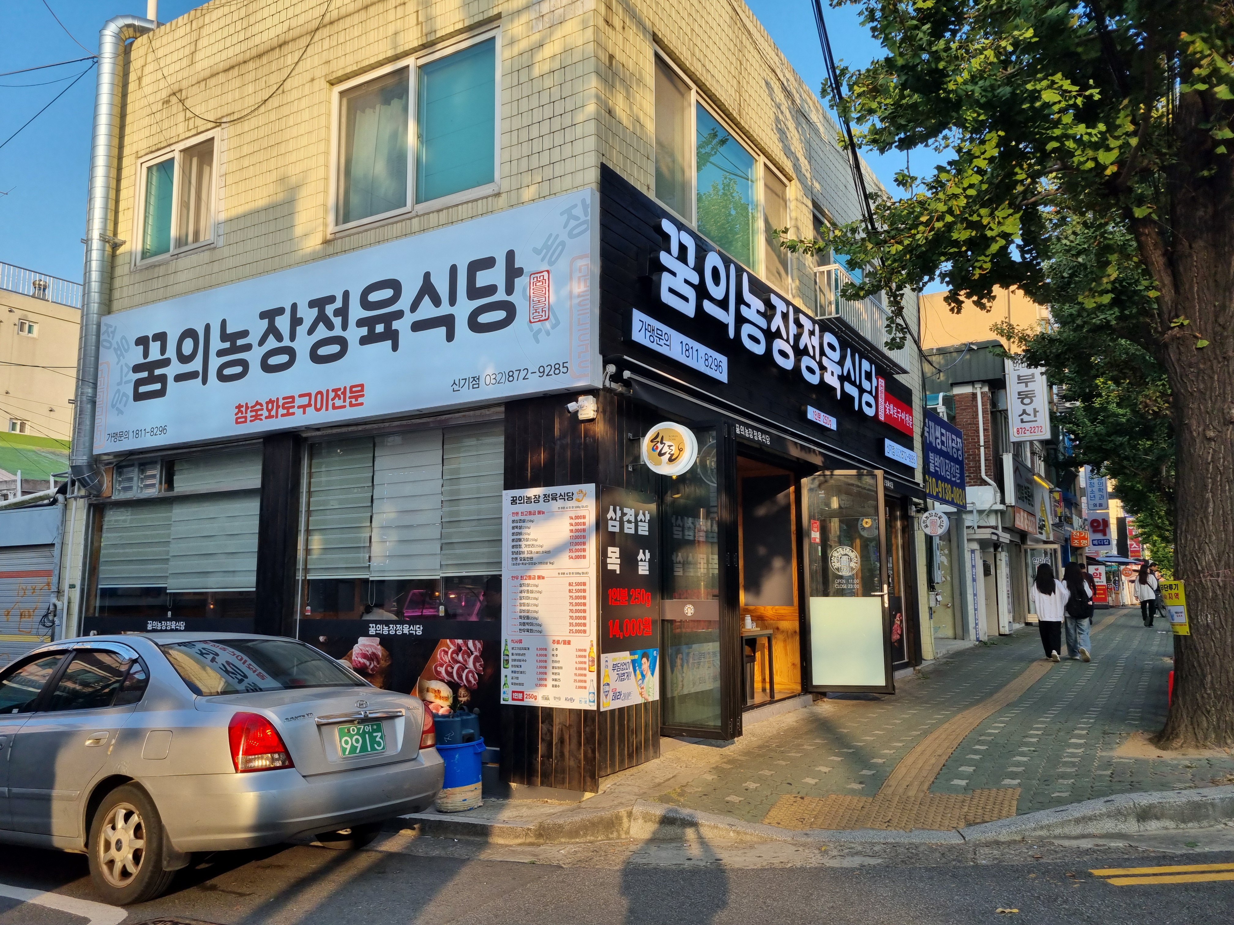 신기정육식당 이미지