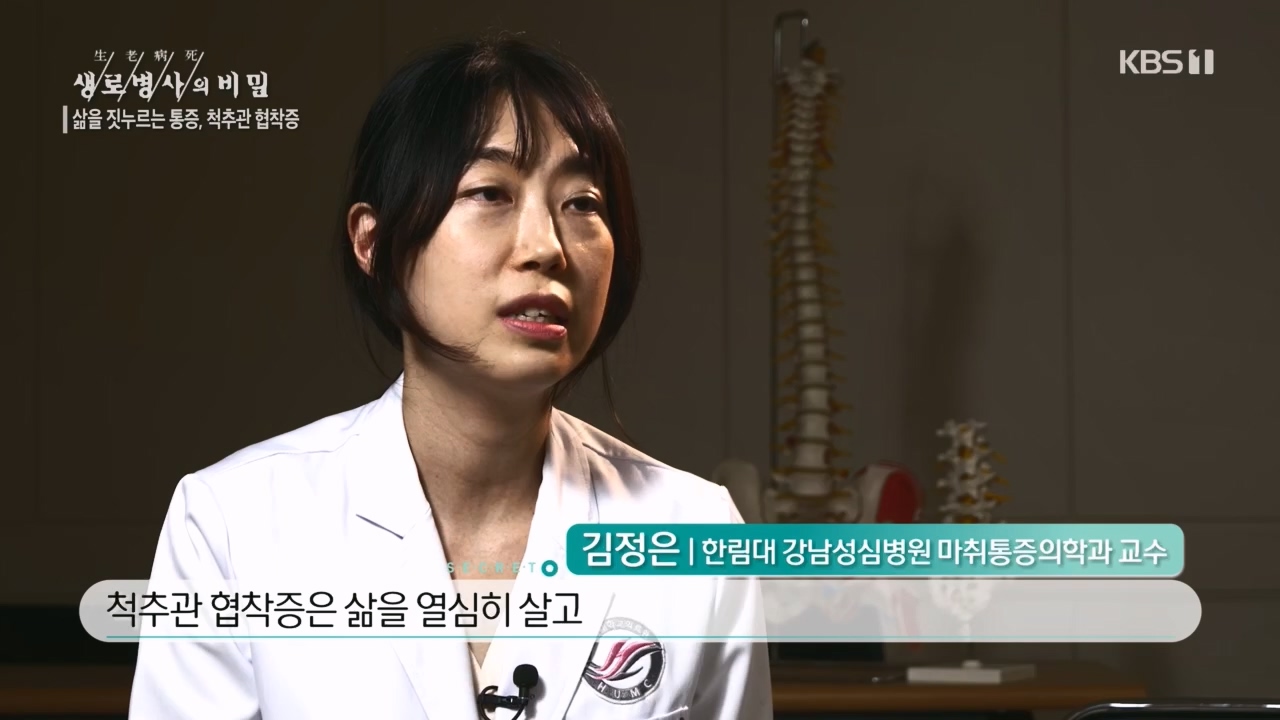 생로병사의 비밀.E866.230427p.H264-F1RST.mp4_20230427_202715.691.jpg
