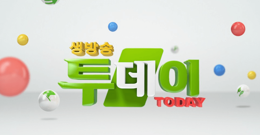  생방송 투데이 7월 11일 오늘방송맛집, SBS 다시보기(무료)