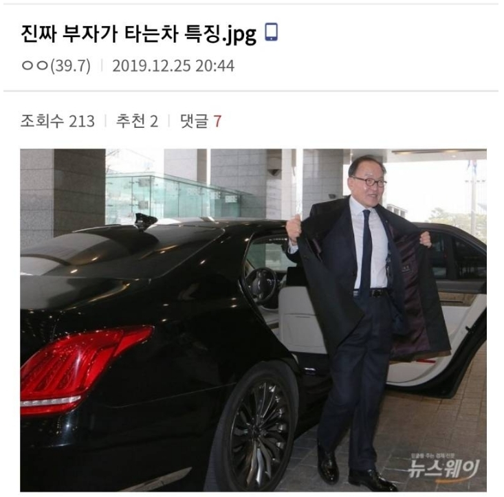  대한민국에서 진짜 부자들이 타는 차