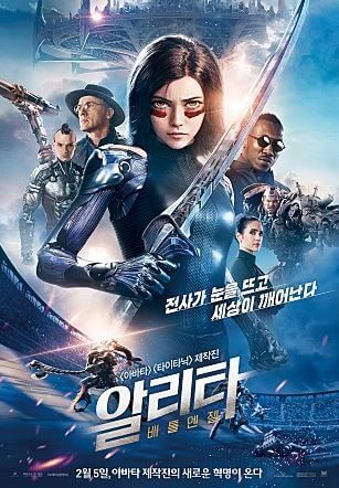  액션 영화 [알리타:배틀 엔젤] 줄거리 및 주요 등장인물/영화 리뷰 및 결말 포함/국내 및 해외 평가