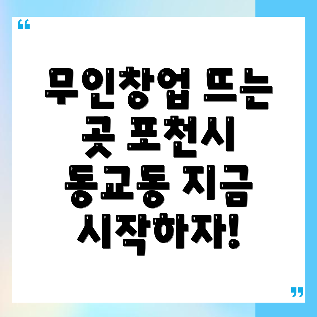 무인창업
