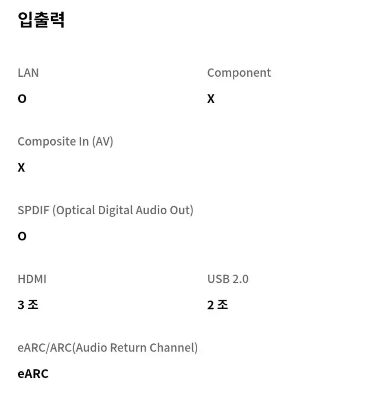 LG OLED 73인치 TV 스펙