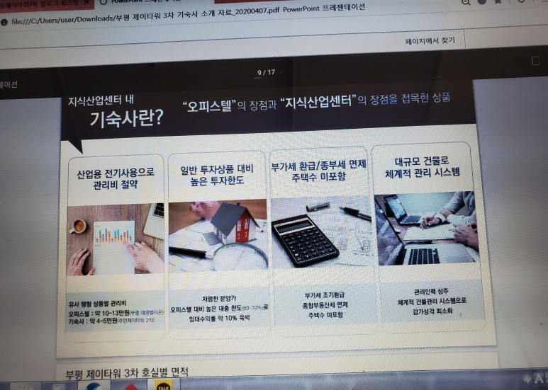 3차'지식산업센터 내 기숙사 공급 국가산단 초입 '부평 제이타워 10