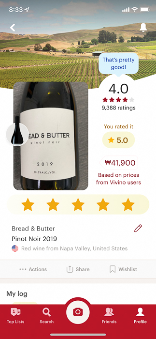 vivino 어플로 검색한 피노누아 와인 정보