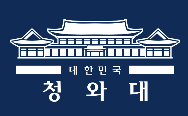 청와대 관람 예약 바로가기 2025