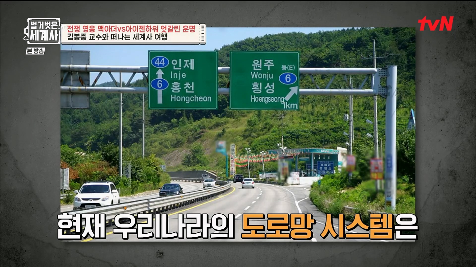 벌거벗은 세계사.E76.221206p.H264-F1RST.mp4_20230108_175151.904.jpg