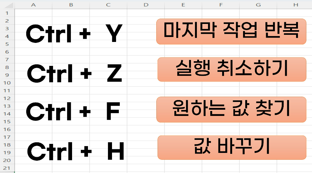 엑셀단축키