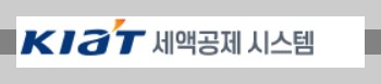 한시적 투자세액 공제율 상향 안내 및 투자세액 신청방법