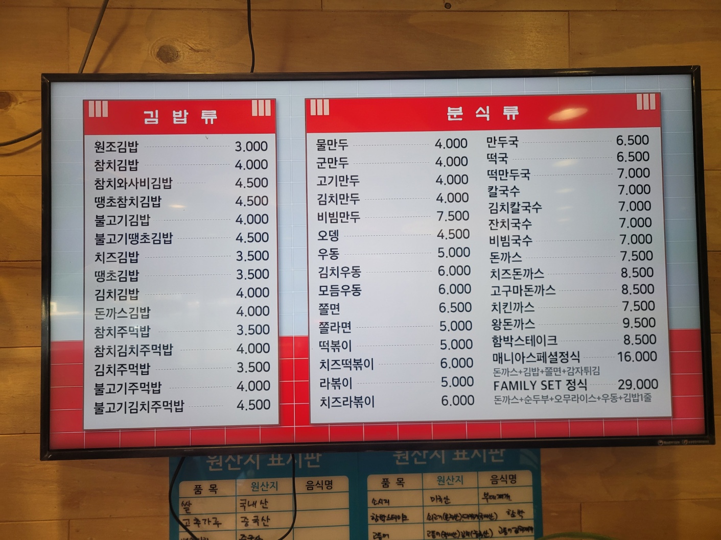 김밥매니아 옥암점 사진 6