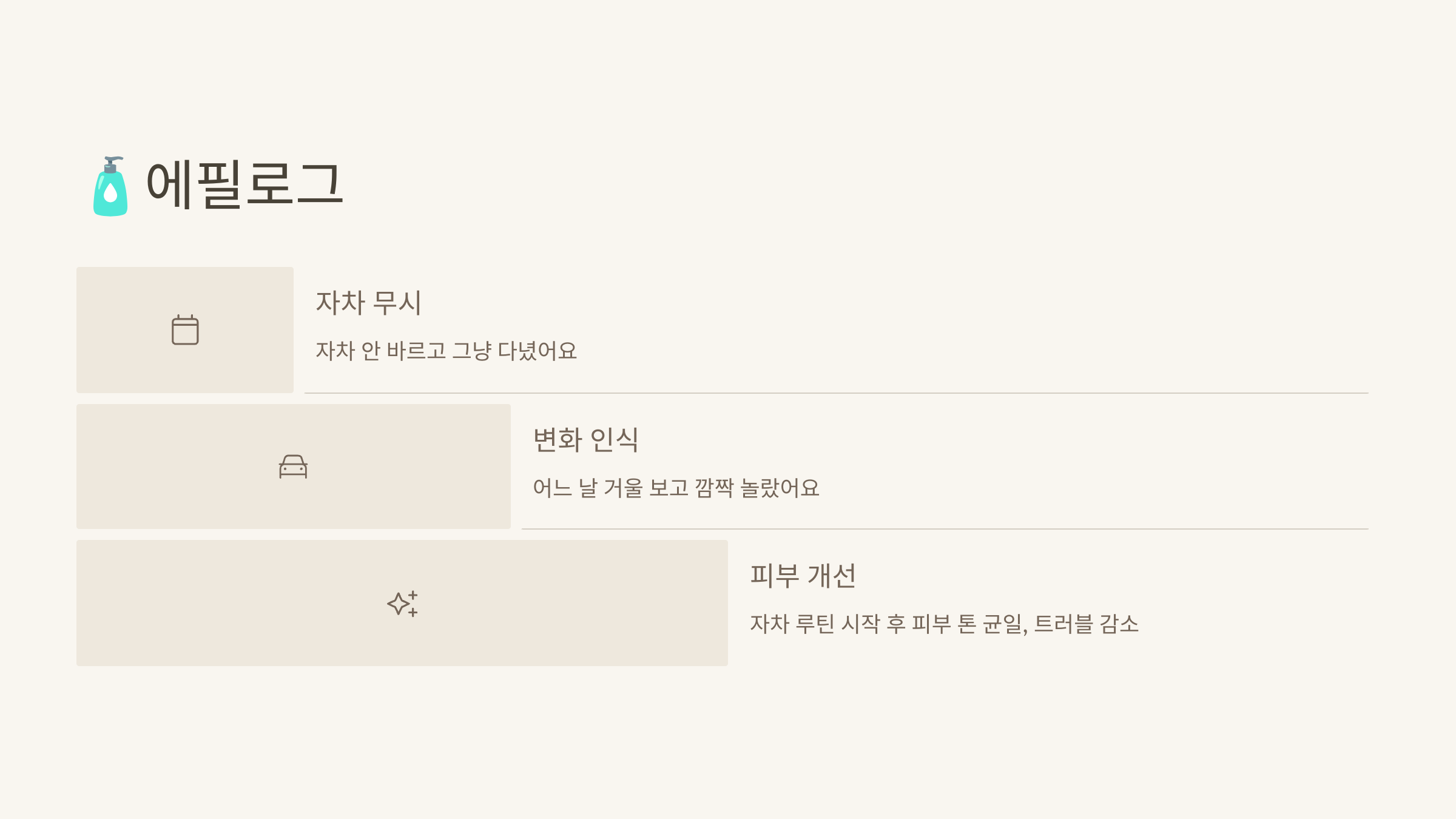 여름철-자외선-차단제-완전-정복!-남성-얼굴-피부관리-필수템-11
