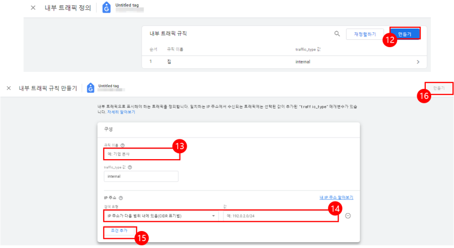 GA4 데이터 필터 설정 방법 파트 5