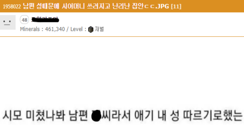 남편 성 때문에 박살난 집안