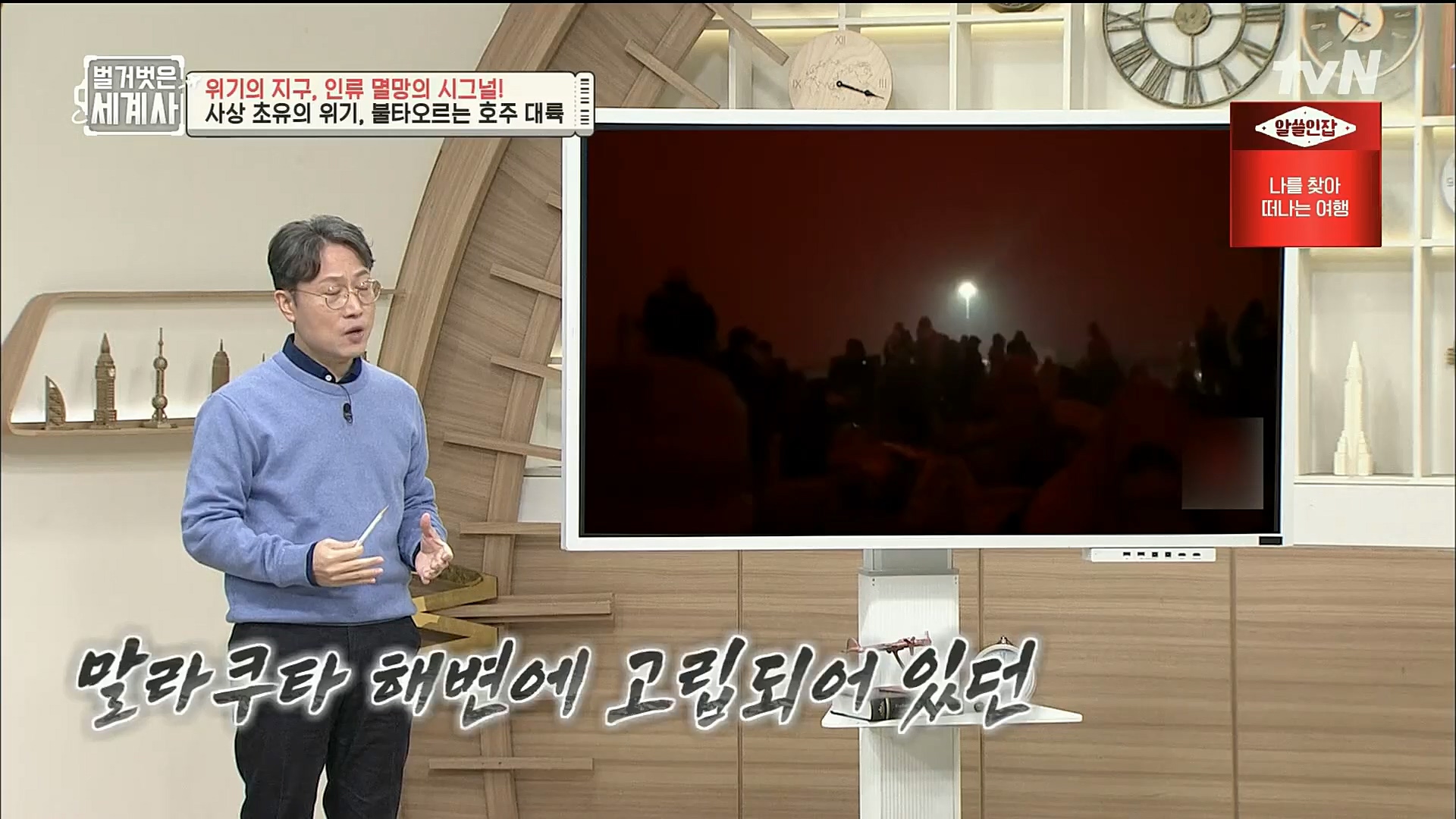 벌거벗은 세계사.E75.221129p.H264-F1RST.mp4_20221211_170927.993.jpg
