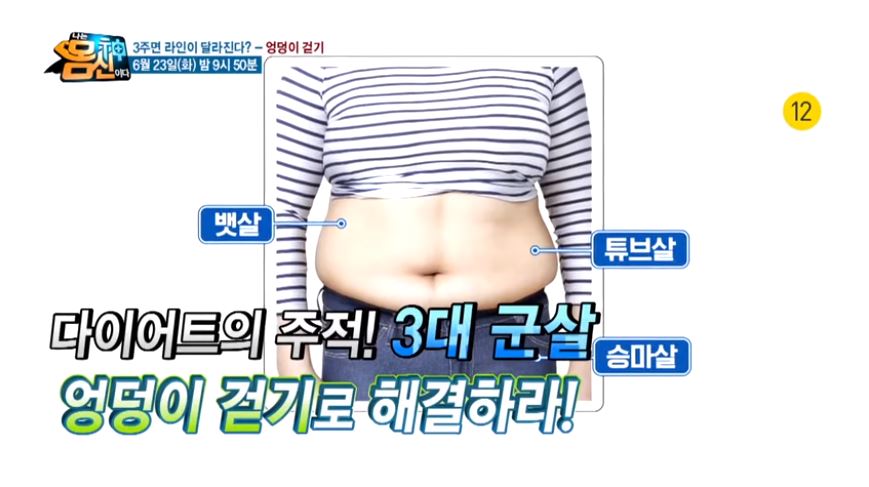  엉덩이 계단 걷기 운동 다이어트 효과는?