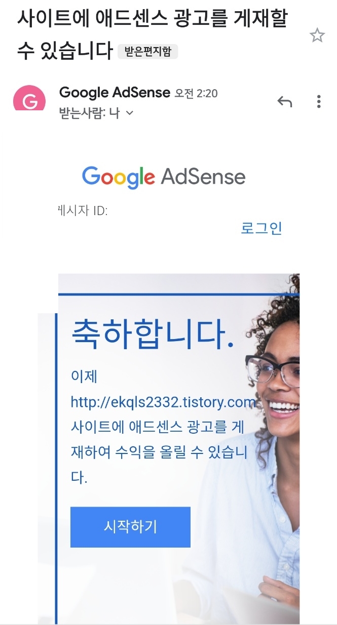  (일상) 생일선물을 한번에 몰아서 받나봐요! 구글애드센스 승인과 리뷰요정리남 이벤트 당첨