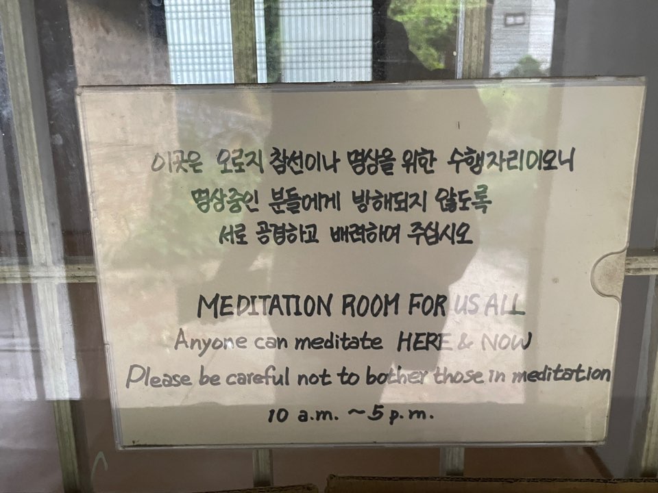 길상사