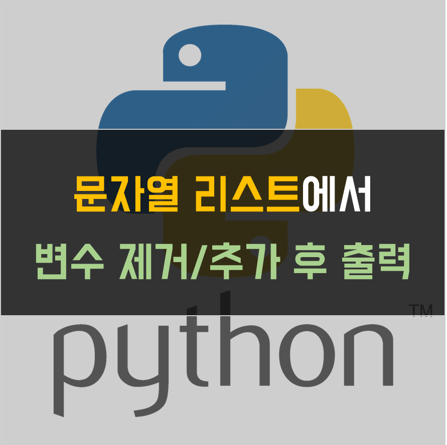 python-list-of-strings-manipulation-remove-insert