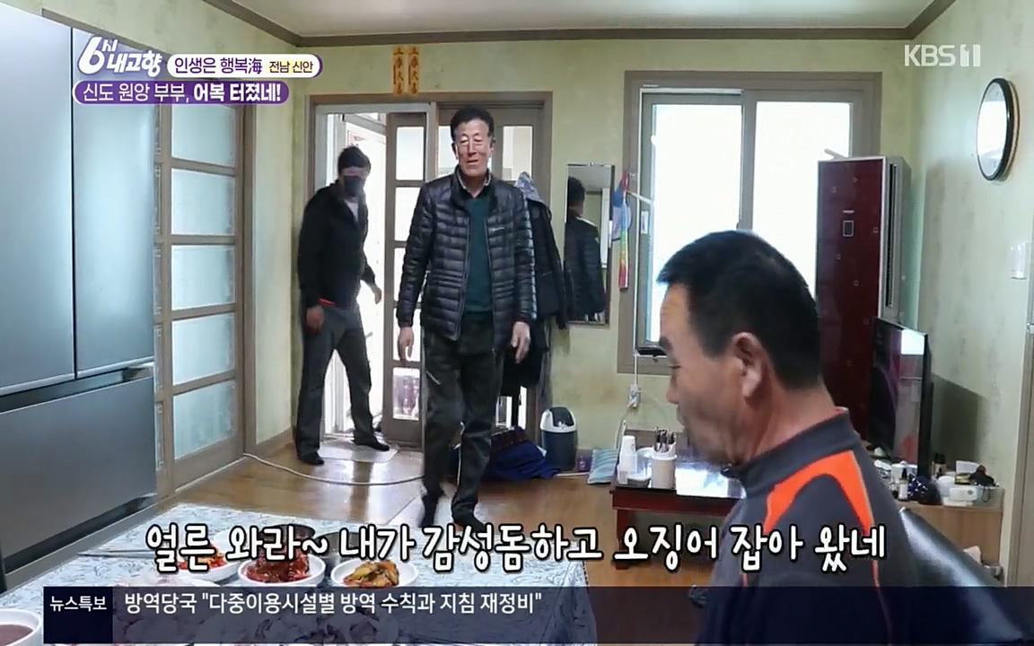 6시 내고향.E7518.220426p.H264-F1RST.mp4_20220504_192533.775.jpg