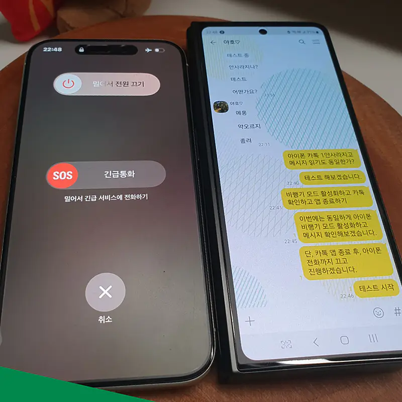 아이폰-카톡-1안사라지고-읽기