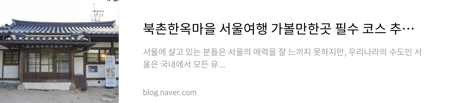 네이버 후기 1