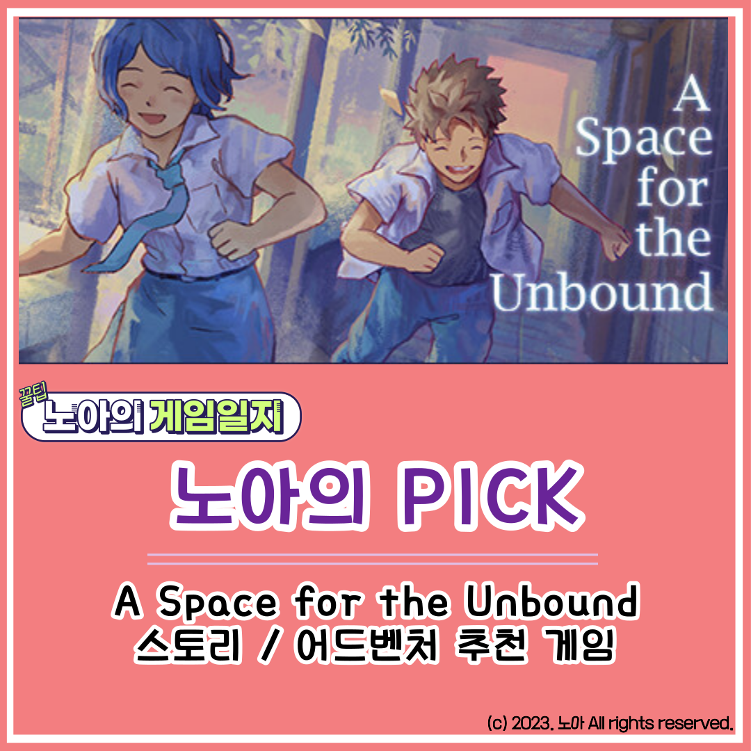  [STEAM] 게임 추천 노아의 Pick : 세상의 모든 니르말라에게 A Space for the Unbound (묶이지 않은 자들을 위한 우주)