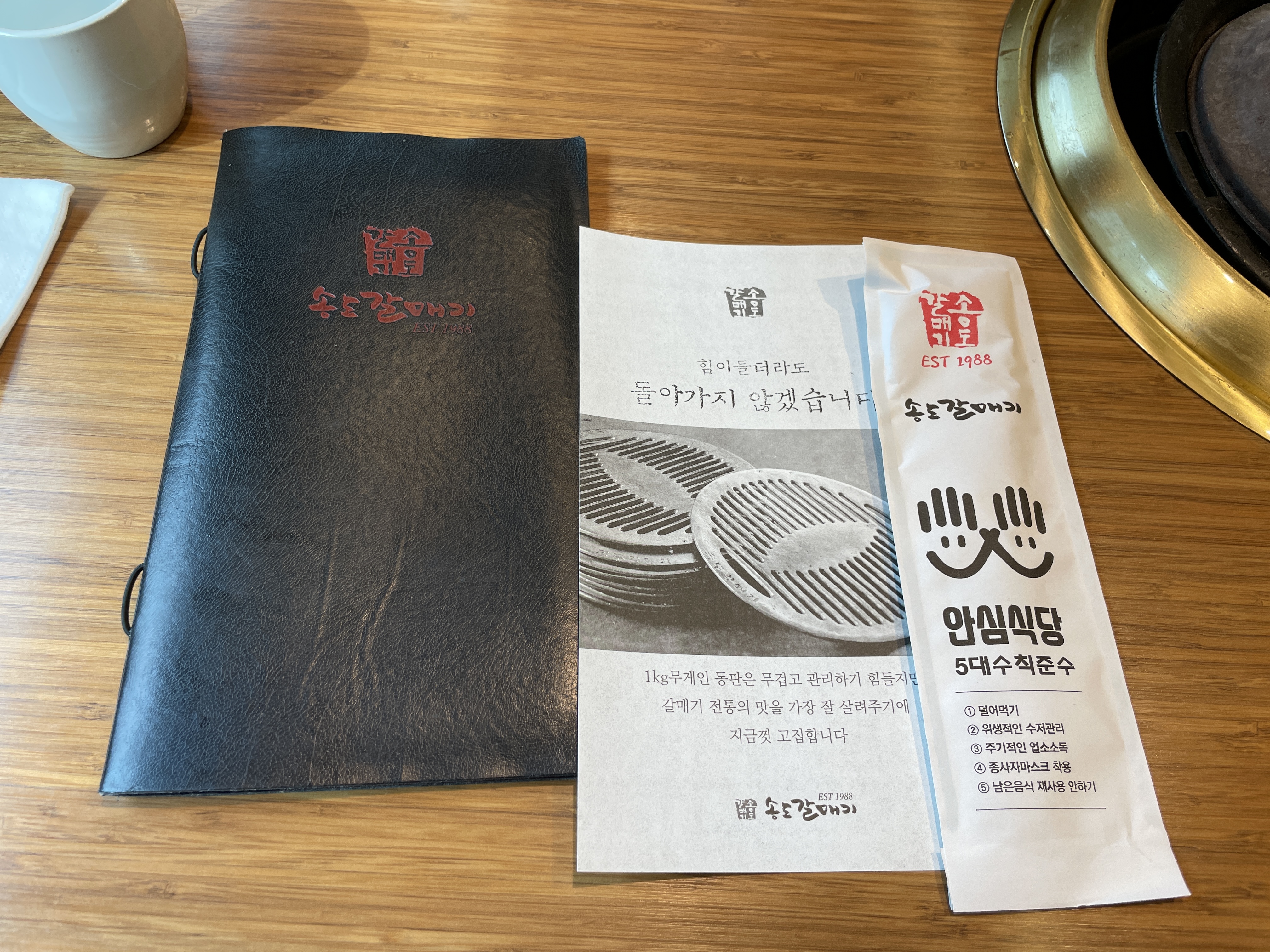  시흥 배곧신도시 분위기 좋은 갈매기살 맛집 추천 #송도갈매기
