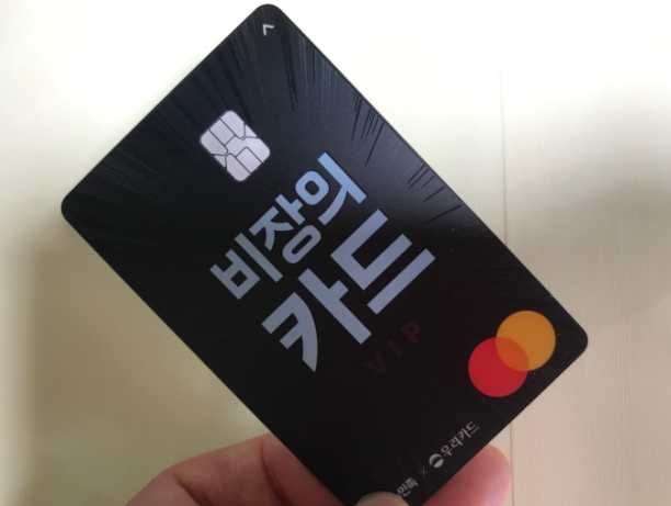  배민 비장의 카드 v2 혜택