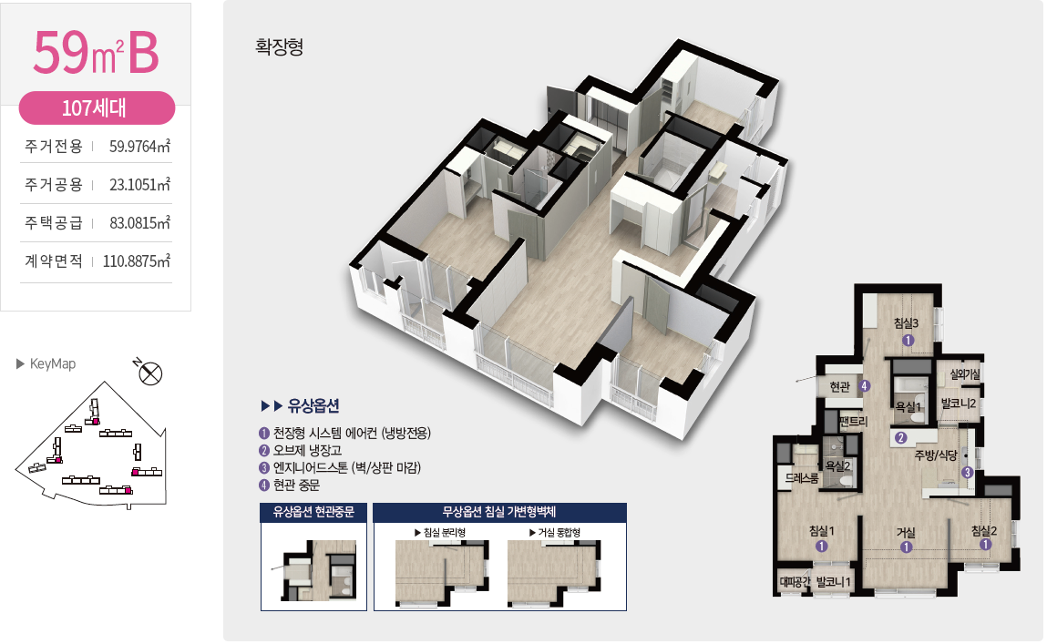 평면59B