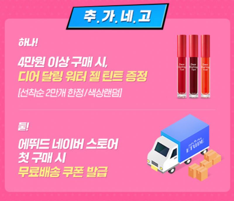 추가로-진행되는-사은품-증정-및-쿠폰-이벤트