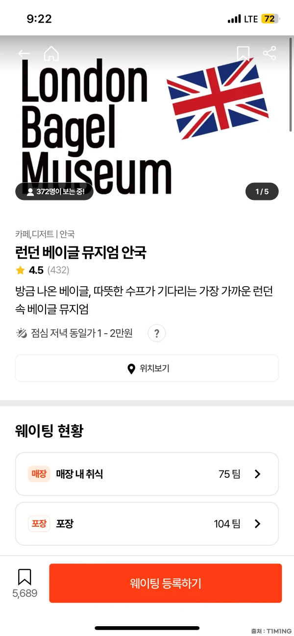 오전 9시임에도 매장 내 취식 75팀