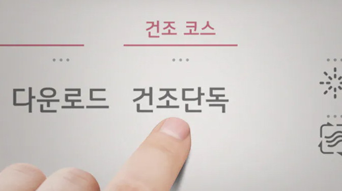  LG 오브제 식기세척기 22년형, 21년형 대비 차이점은?