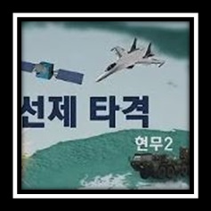 한국형방어체계