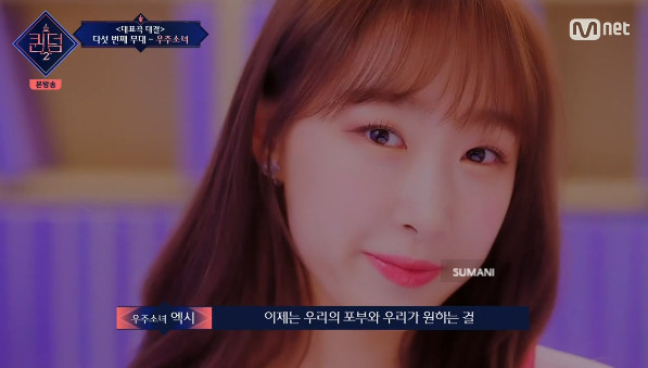우주소녀 수빈 퀸덤2 우주소녀 경연 2위 은서 나이 설아 프로필 엑시 28