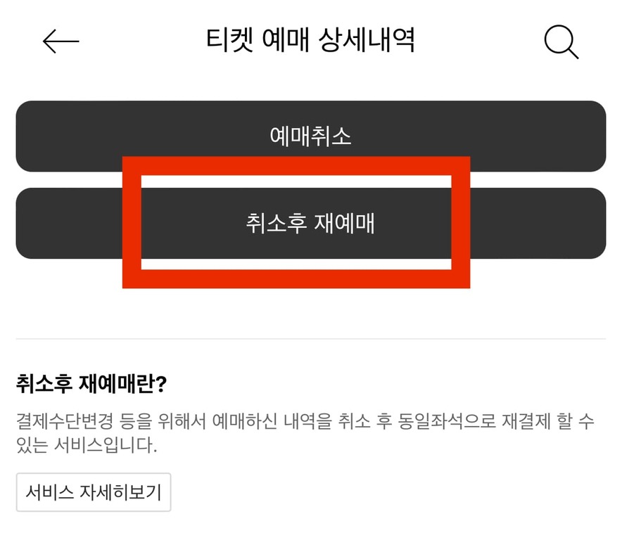 헤드윅 5차 티켓오픈 6월 티켓팅 꿀팁 선예매 공연 일정