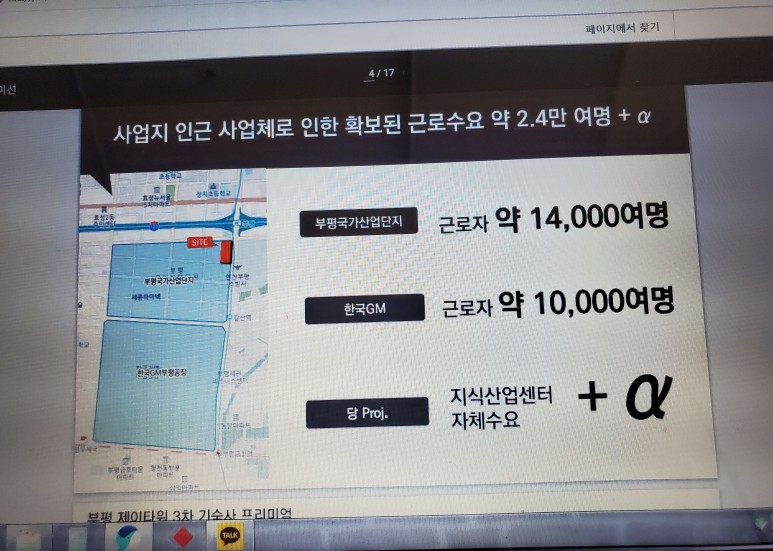 3차'지식산업센터 내 기숙사 공급 국가산단 초입 '부평 제이타워 6
