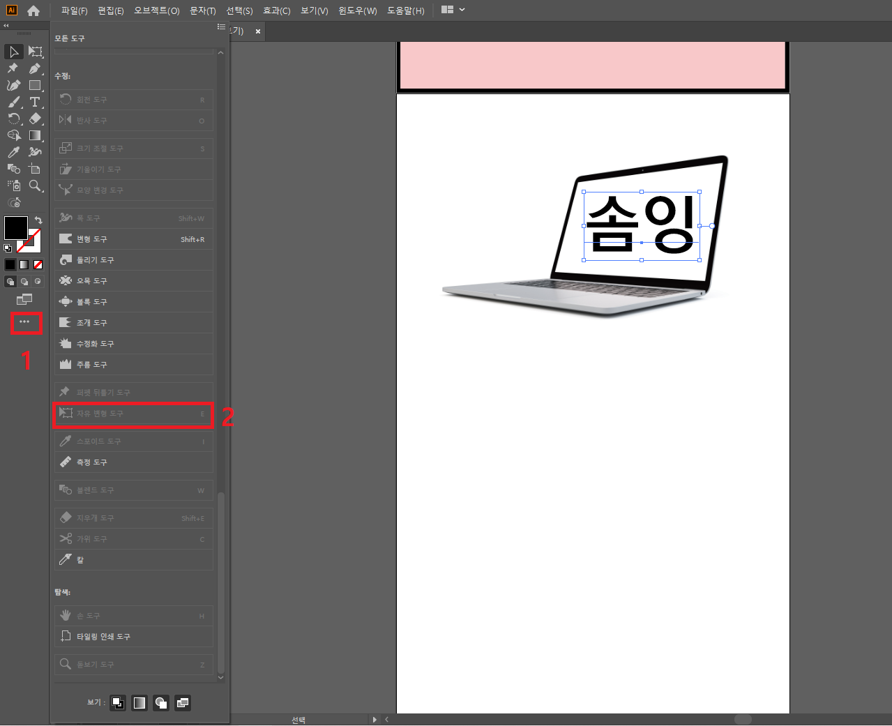 모든도구 확인방법