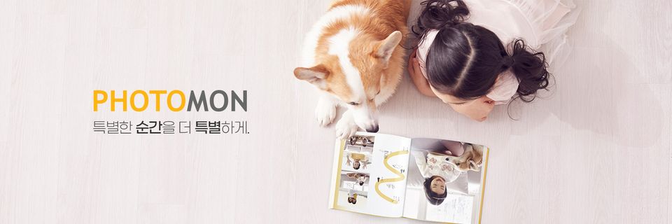포토몬 홈페이지