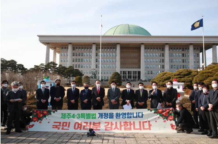  4.3특별법 개정안 국회 통과