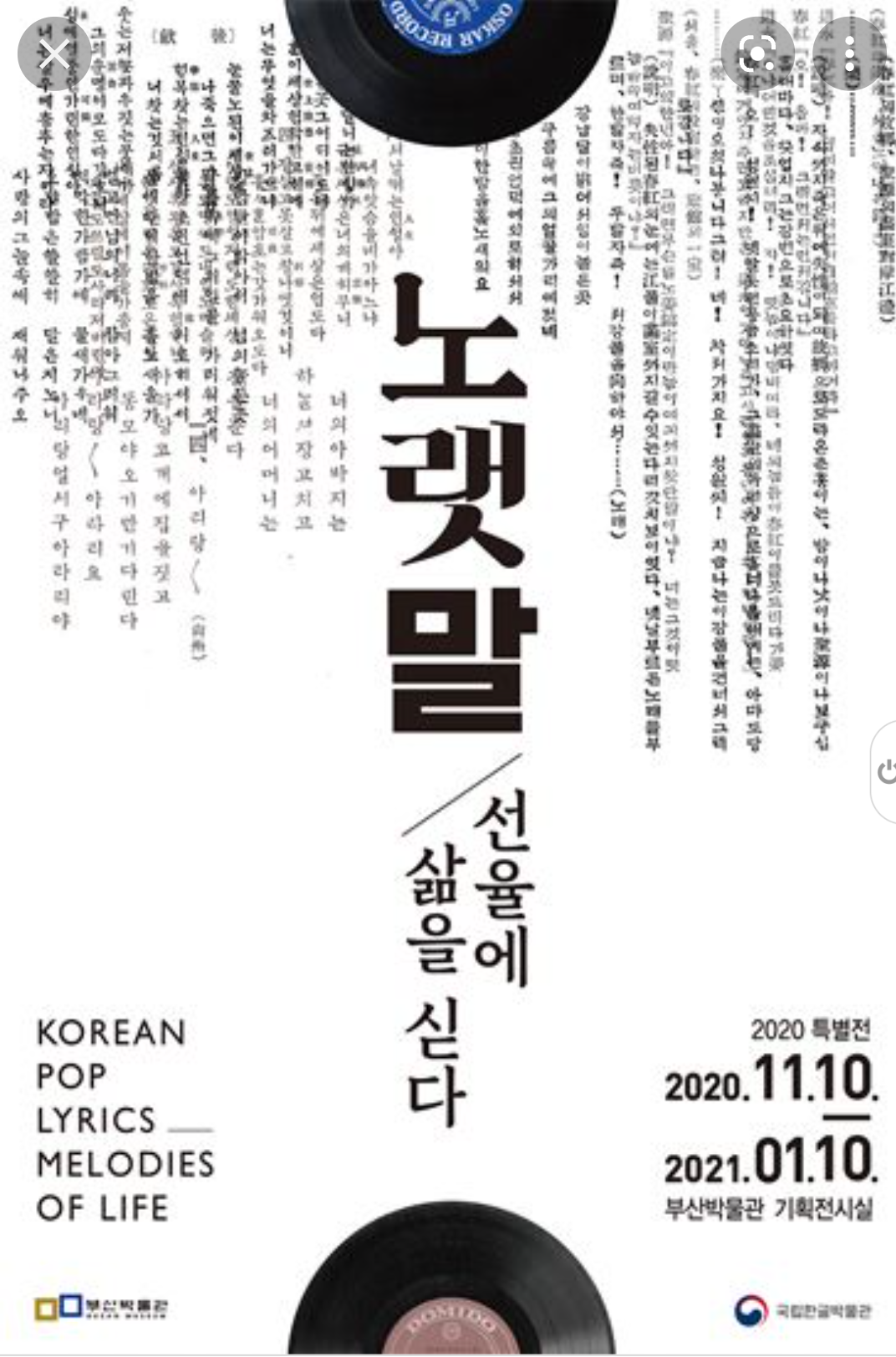  재미있게 보는 특이한 한국 대중가요.