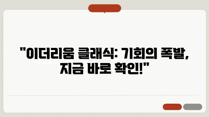 이더리움 클래식 시세 및 전망예측