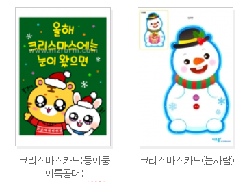  크리스마스 카드 만들기 도안 모음 눈사람 트리 루돌프 산타