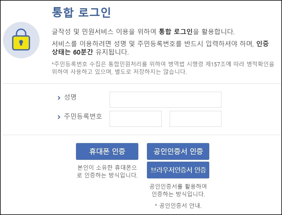 전역자 군번 조회 방법 4