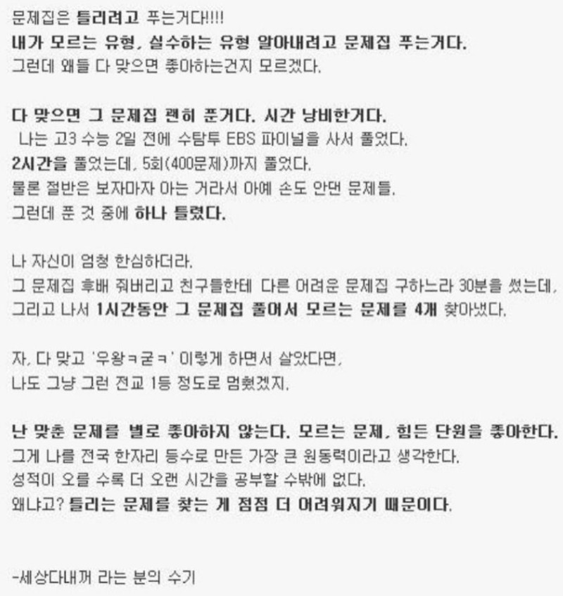 공부 자극 글 공부 자극 글