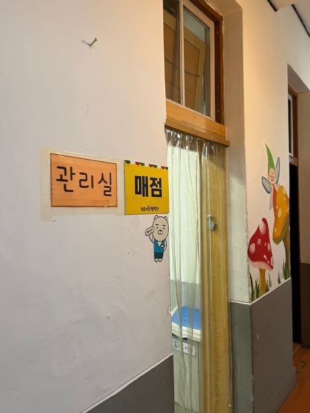 청주키즈캠핑장 매점